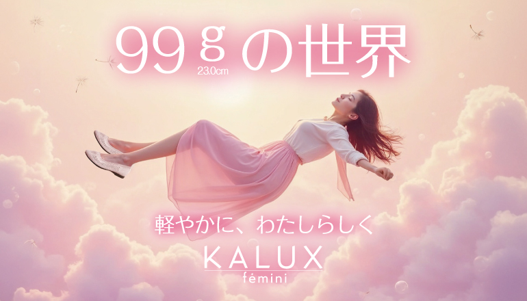 KALUXfeminiブランドイメージです